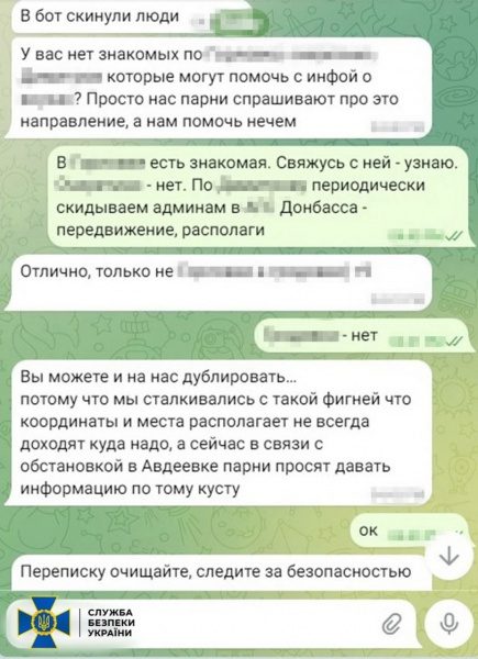 Готував артудари по штабах ЗСУ біля Авдіївки: СБУ затримала російського агента 3 Готував артудари по штабах ЗСУ біля Авдіївки: СБУ затримала російського агента