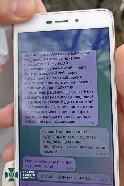 Готував прорив ДРГ у Сумську область: СБУ затримала російського агента