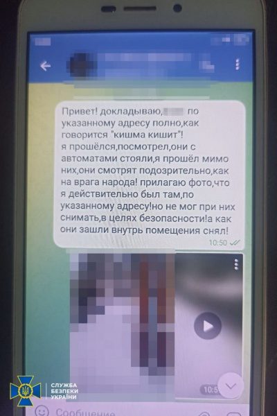 Готував прорив ДРГ у Сумську область: СБУ затримала російського агента
