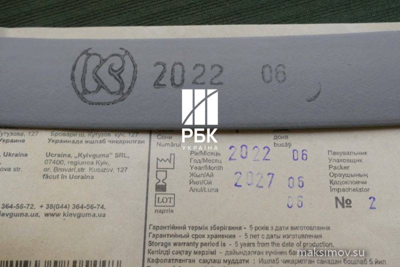 Окупанти на передовій отримували продукцію української компанії "Київгума", - джерела 2 Окупанти на передовій отримували продукцію української компанії "Київгума", - джерела