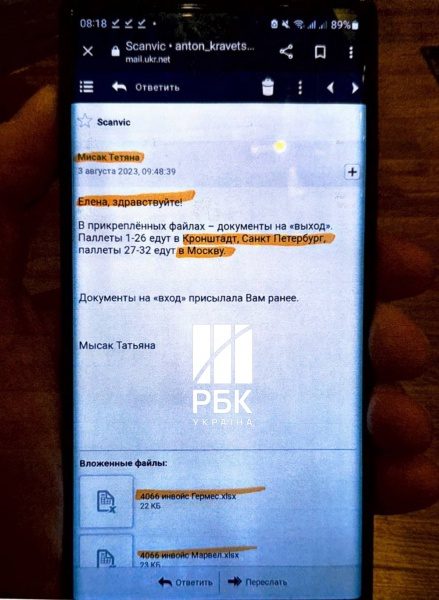 Окупанти на передовій отримували продукцію української компанії "Київгума", - джерела 7 Окупанти на передовій отримували продукцію української компанії "Київгума", - джерела