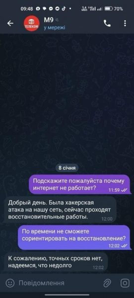 Помста за "Київстар" триває. Українські хакери залишили частину Москви без інтернету та ТБ