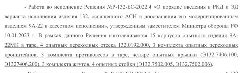 Росіяни планують оснащувати крилаті ракети касетними боєприпасами, - ЦНС