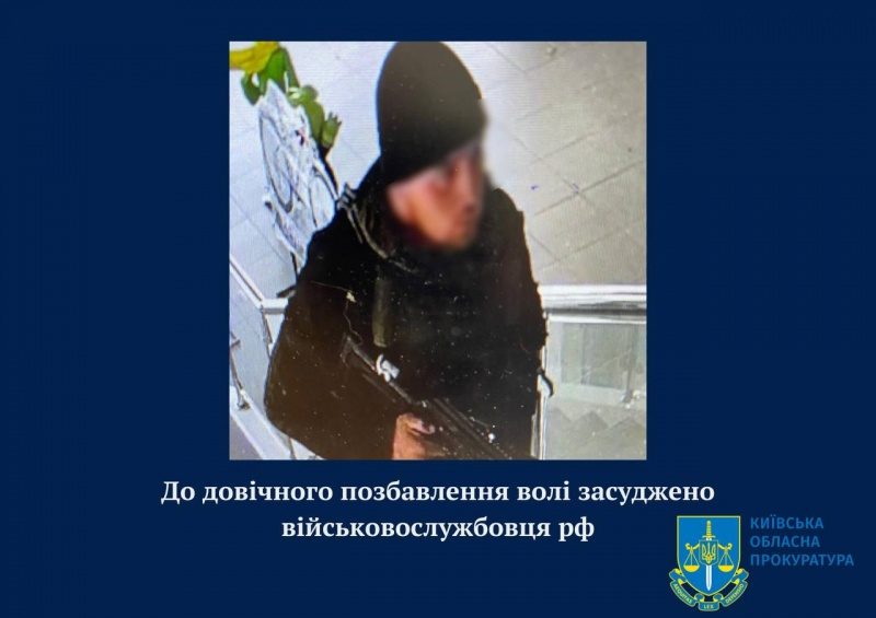 Розстріляв у спину двох цивільних. Суд виніс вирок одному з окупантів 2 Розстріляв у спину двох цивільних. Суд виніс вирок одному з окупантів