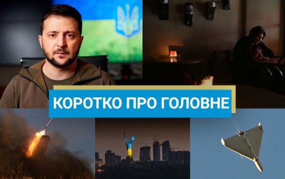 Удари по Кременчуцькому району та декларація Зеленського: новини за вихідні 1 udari po kremenchuckomu rajonu ta deklaracija zelenskogo novini za vihidni 5e58f19 scaled China Way