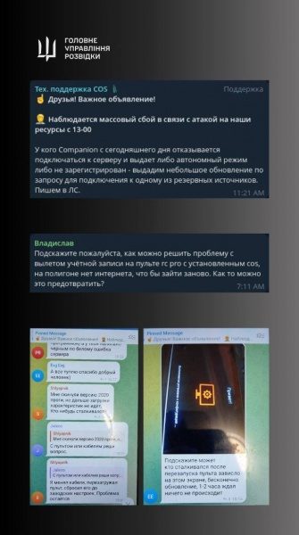 Хакери ГУР провели нову операцію, атакували програму керування дронами росіян