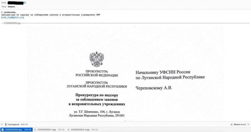 Окупанти планували обміняти ув’язнених колаборантів на своїх полонених (документи) 5 Окупанти планували обміняти ув’язнених колаборантів на своїх полонених (документи)
