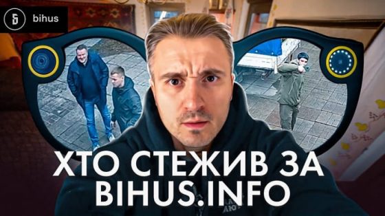 slezhka za bihusinfo ogp soobshhil o nachale eshhe odnogo rassledovanija 93f70a6 scaled China Way