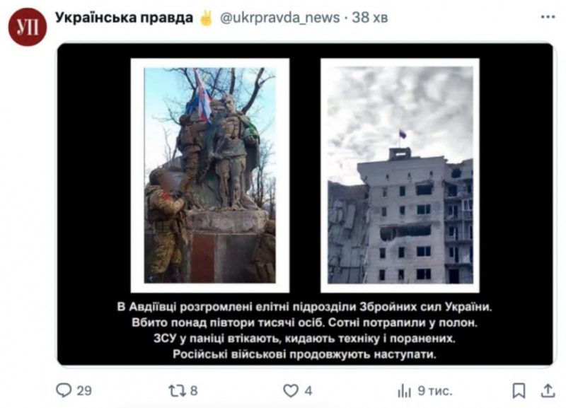 Соцмережа УП та сайт Liga були зламані: там опублікували фейки про Авдіївку 3 Соцмережа УП та сайт Liga були зламані: там опублікували фейки про Авдіївку
