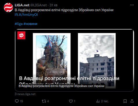 Соцмережа УП та сайт Liga були зламані: там опублікували фейки про Авдіївку 2 Соцмережа УП та сайт Liga були зламані: там опублікували фейки про Авдіївку