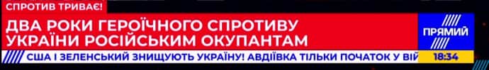 Телеканал ''Прямой'' заявил о российской хакерской атаке: транслировалась пропаганда 2 Телеканал ''Прямой'' заявил о российской хакерской атаке: транслировалась пропаганда