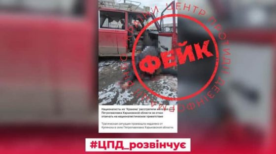Враг распространяет фейк о ''расстреле гражданских спецназовцами ГУР'' 1 vrag rasprostranjaet fejk o rasstrele grazhdanskih specnazovcami gur 3d3fc27 scaled China Way