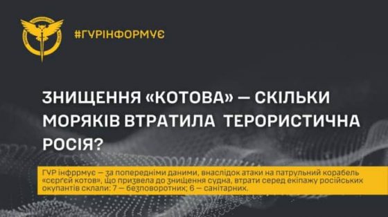 7 pogibli eshhe 6 raneny v gur rasskazali o poterjah rf posle unichtozhenija korablja sergej kotov 48e7698 scaled China Way