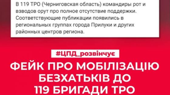 cpd propaganda rf rasprostranjaet fejk o mobilizacii bezdomnyh v brigadu tro ee8c9bf scaled China Way