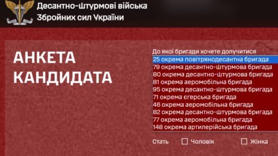 dshv zapustili sajt gde mozhno podatsja na sluzhbu v konkretnuju brigadu 9e0ad57 scaled China Way