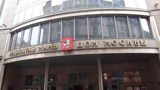 Латвия продаст на аукционе ''Дом Москвы'' в Риге и отдаст деньги Украине 1 latvija prodast na aukcione dom moskvy v rige i otdast dengi ukraine 921da46 scaled China Way