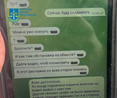 СБУ: Агент врага хотел скорректировать ракетный удар по ТЭС и военному госпиталю в Днепре 2 СБУ: Агент врага хотел скорректировать ракетный удар по ТЭС и военному госпиталю в Днепре
