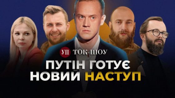 zelenskij anonsiroval novoe nastuplenie rossii putin pojdet na harkov izmenenie taktiki obstrelov tok shou up 09078c5 scaled China Way