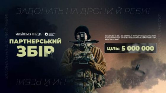 partnerskij sbor zadonat na drony i reby f2c933c scaled China Way