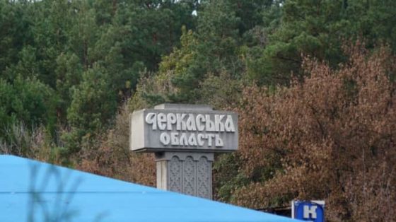 В Черкасской области из-за атаки РФ поврежден объект критической инфраструктуры 5 v cherkasskoj oblasti iz za ataki rf povrezhden obekt kriticheskoj infrastruktury 5005dfc scaled China Way