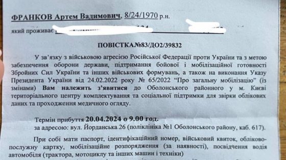 В Киевском ТЦК объяснили, почему могут прислать повестку умершему человеку 12 v kievskom tck objasnili pochemu mogut prislat povestku umershemu cheloveku 9943697 scaled China Way