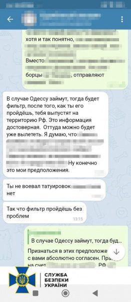 Готували атаки на залізничну інфраструктуру: в Одеській області затримали агентів ФСБ