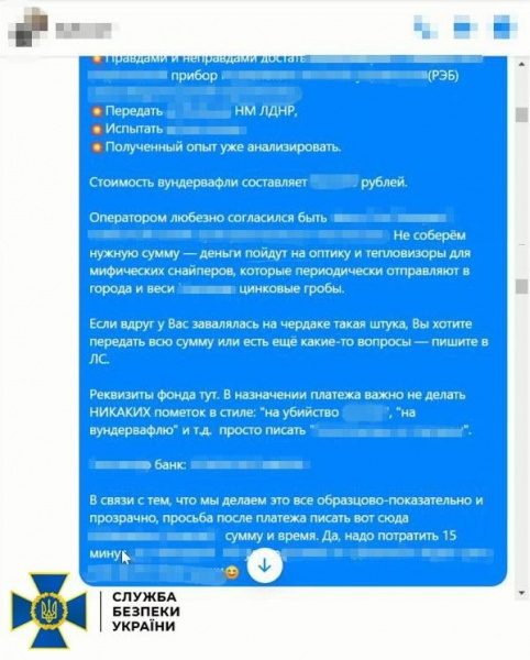 Готували атаки на залізничну інфраструктуру: в Одеській області затримали агентів ФСБ
