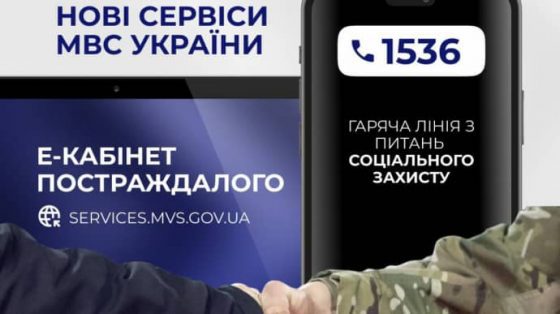 МВД запускает два сервиса для военных: еКабинет пострадавшего и горячую линию 4 mvd zapuskaet dva servisa dlja voennyh ekabinet postradavshego i gorjachuju liniju 19b9251 scaled China Way