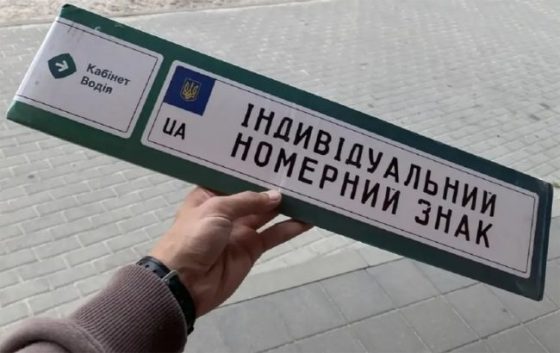 mvs vidnovilo zamovlennja individualnih avtonomeriv jak otrimati 00eb470 scaled China Way