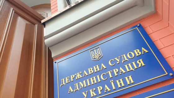 nabu i sbu prishli s obyskami v gosudarstvennuju sudebnuju administraciju 2e6db24 scaled China Way