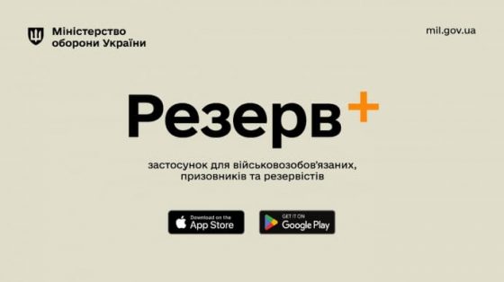 prilozhenie rezerv dlja voennoobjazannyh uzhe mozhno skachat 27cc241 scaled China Way