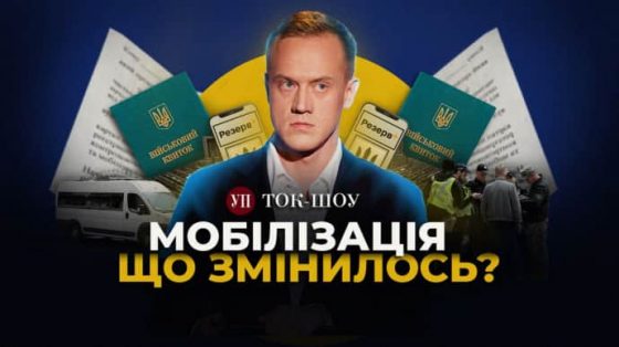 Скандалы из ТЦК / БРОНИРОВАНИЕ через ДІЮ / Призыв заключенных 7 skandaly iz tck bronirovanie cherez diju prizyv zakljuchennyh 5ae2eda scaled China Way