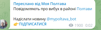 У Полтавському районі пролунав вибух