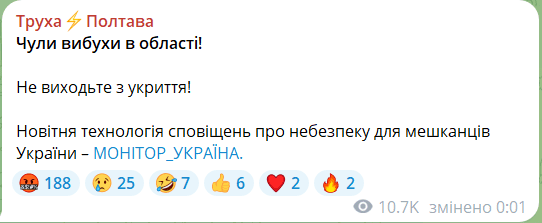 У Полтавському районі пролунав вибух