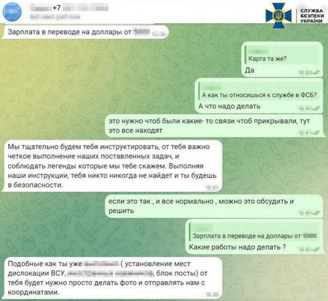В Харкові затримали студента, який допомагав РФ організувати новий наступ (фото) 3 В Харкові затримали студента, який допомагав РФ організувати новий наступ (фото)