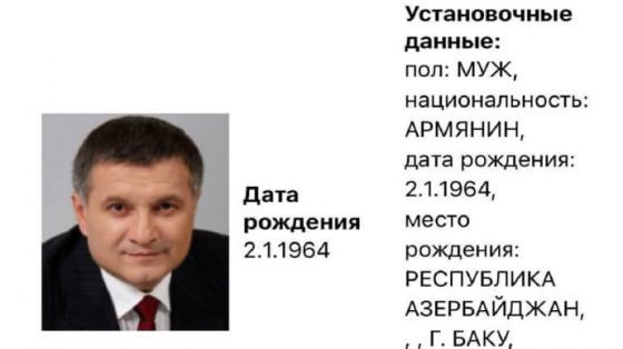 В РФ объявили в розыск Авакова – росСМИ 18 v rf objavili v rozysk avakova rossmi 6206bf4 scaled China Way