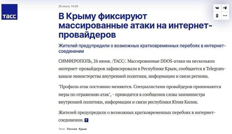 ГУР атакувало російських провайдерів в окупованому Криму, - джерело 3 ГУР атакувало російських провайдерів в окупованому Криму, - джерело