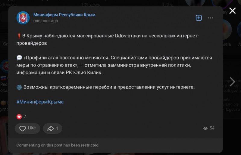 ГУР атакувало російських провайдерів в окупованому Криму, - джерело 5 ГУР атакувало російських провайдерів в окупованому Криму, - джерело