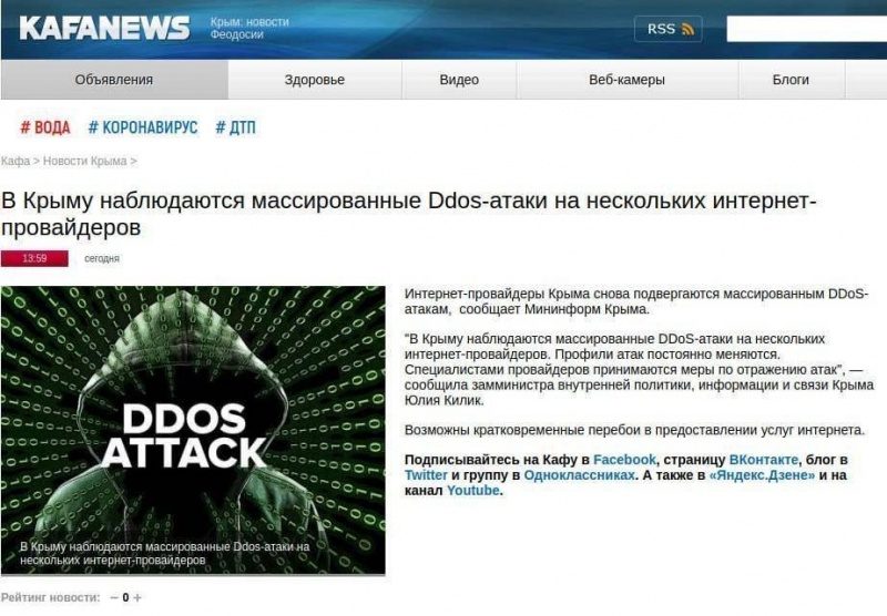 ГУР атакувало російських провайдерів в окупованому Криму, - джерело 2 ГУР атакувало російських провайдерів в окупованому Криму, - джерело