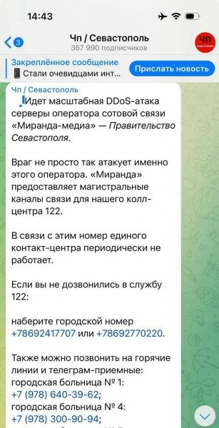 Хакери ГУР "відключили" касові апарати та зупинили рух по Керченському мосту в Криму 3 Хакери ГУР "відключили" касові апарати та зупинили рух по Керченському мосту в Криму