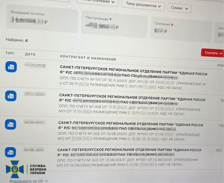 Працювала на "виборчий штаб" партії Путіна: СБУ затримала доньку ексмера Полтави 3 Працювала на "виборчий штаб" партії Путіна: СБУ затримала доньку ексмера Полтави