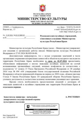 Россияне готовятся вывозить музейные ценности из оккупированного Крыма – ЦНС 2 Россияне готовятся вывозить музейные ценности из оккупированного Крыма – ЦНС