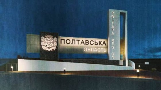Россияне пытались атаковать Полтавщину ракетами 5 rossijane pytalis atakovat poltavshhinu raketami 72c8e53 scaled China Way