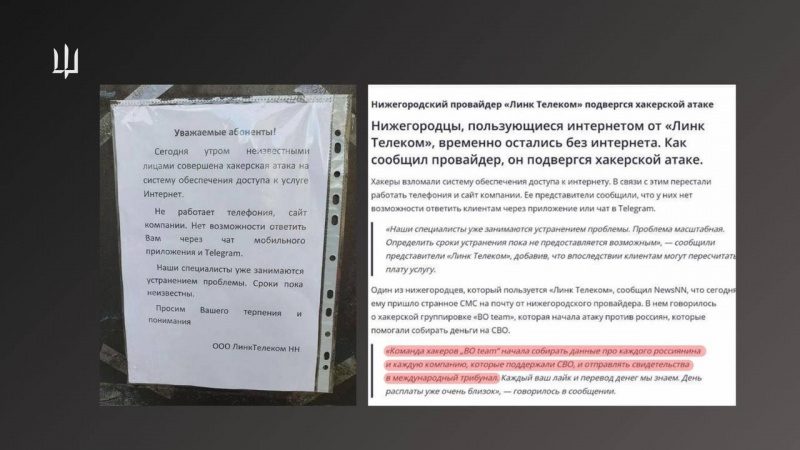 Українські хакери атакували декілька російських компаній, які підтримують війну 5 Українські хакери атакували декілька російських компаній, які підтримують війну