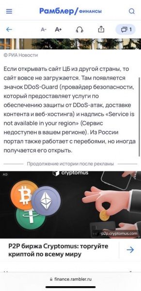Центробанк РФ потрапив під кібератаку українських хакерів, - джерела 3 Центробанк РФ потрапив під кібератаку українських хакерів, - джерела