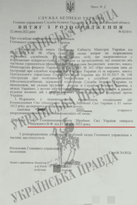 Экс-разведчик Червинский: Залужный дал разрешение на проведение операции в ''Канатном'' 