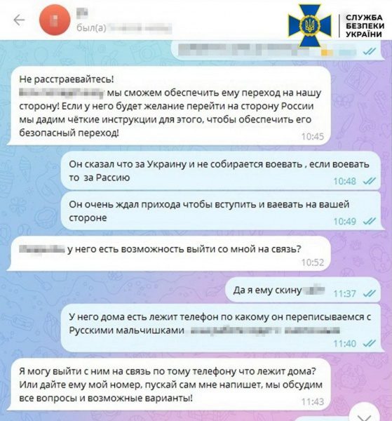 Готували ракетні атаки по Харківській і Сумській областях: затримано подружжя агентів ФСБ