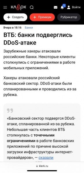 "Інтернет-апокаліпсис". Хакери ГУР продовжують атакувати цифрову інфраструктуру РФ