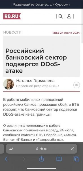 "Інтернет-апокаліпсис". Хакери ГУР продовжують атакувати цифрову інфраструктуру РФ