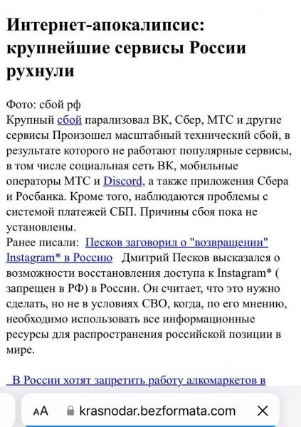 "Інтернет-апокаліпсис". Хакери ГУР продовжують атакувати цифрову інфраструктуру РФ